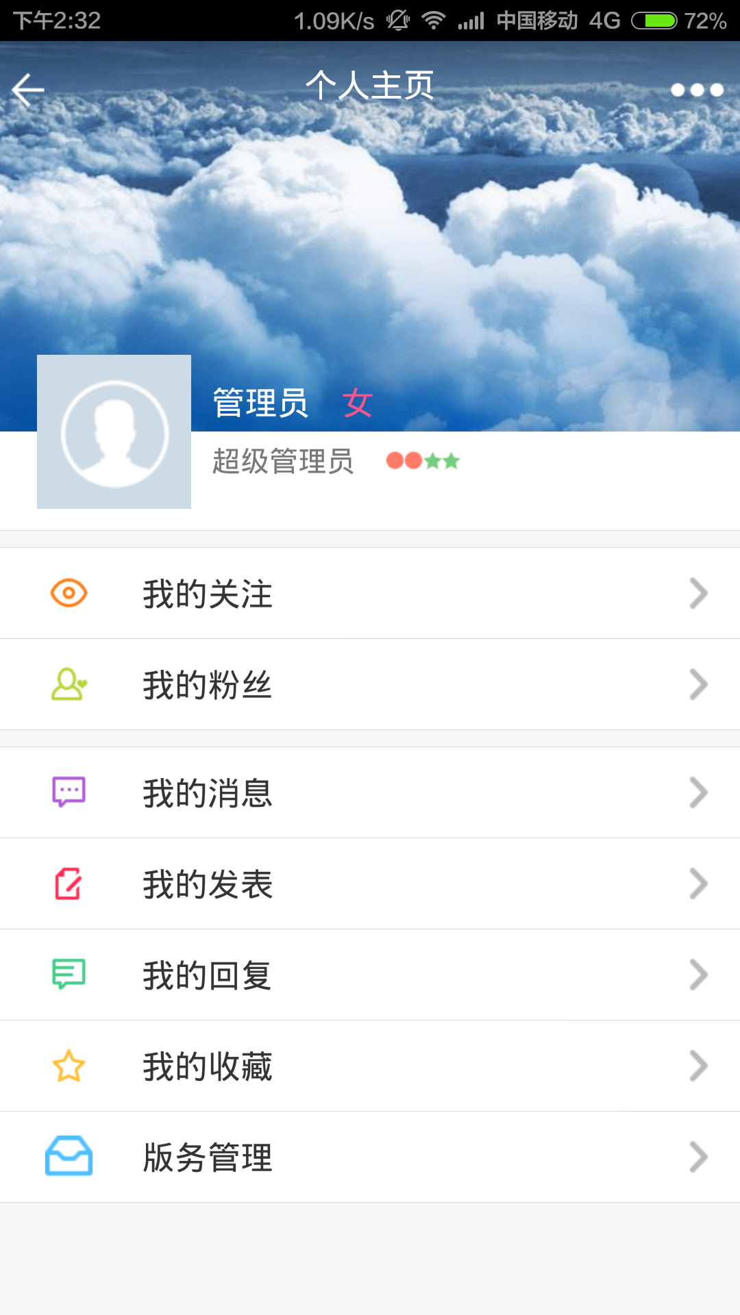 龙茵阳光截图5