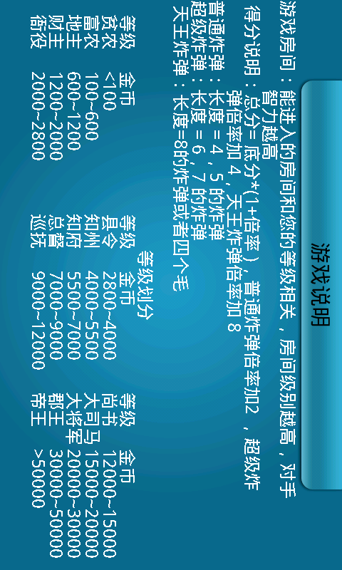 斗地主(二副牌)截图5