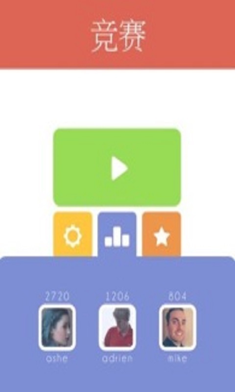 挑战1010！截图4