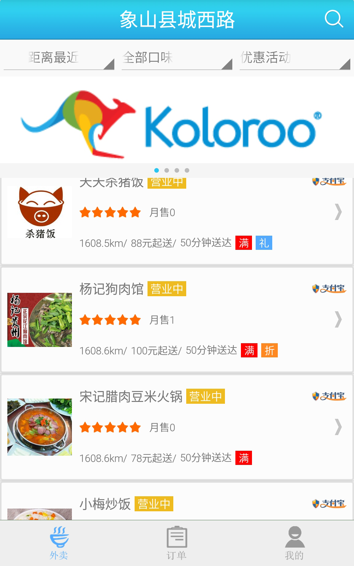 美食每刻截图1