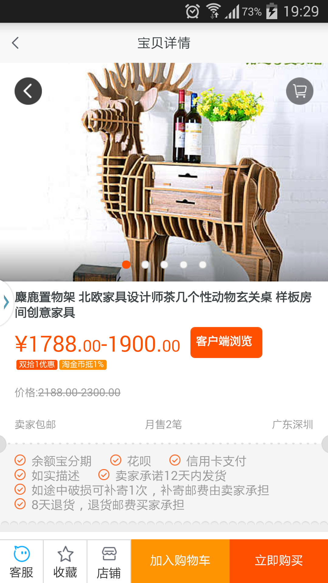 妆心截图5
