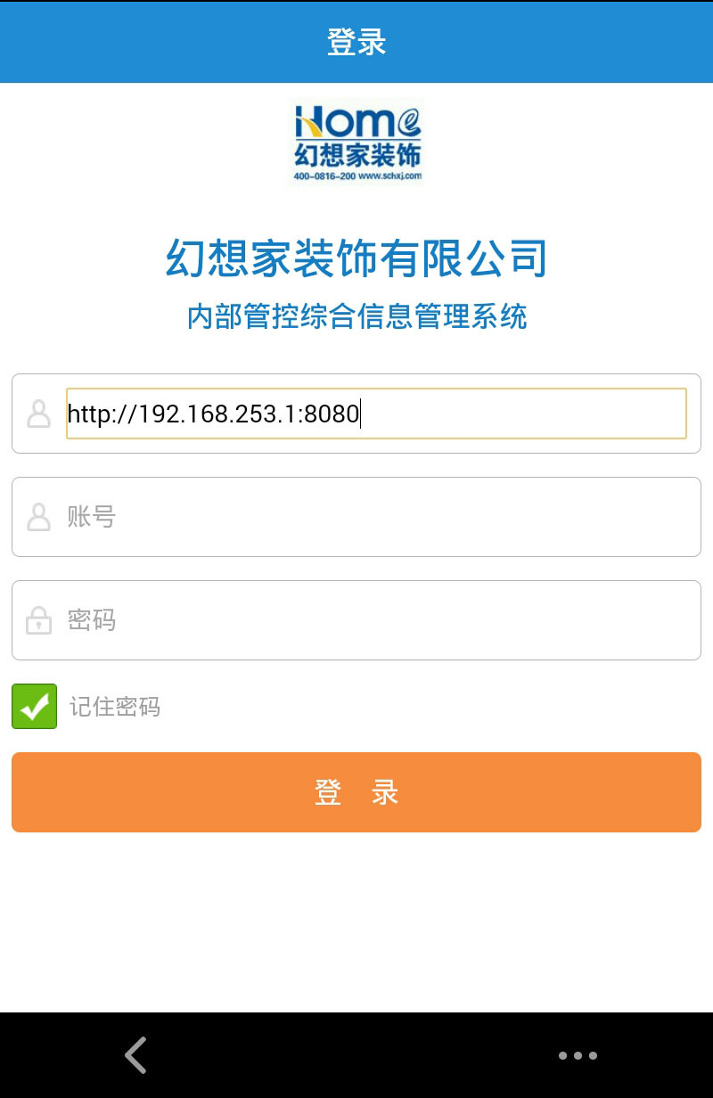 幻想家验收管理截图1