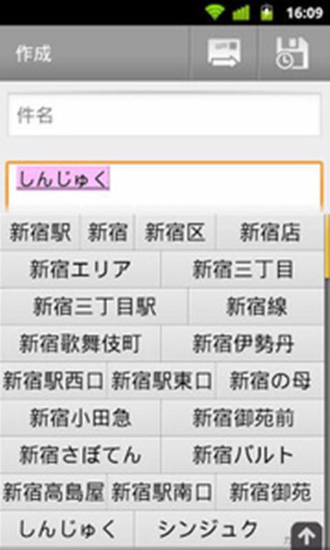 Google Japanese Input截图3
