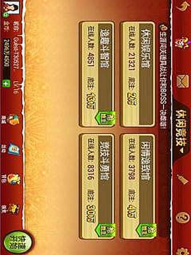 联众斗地主HD截图1