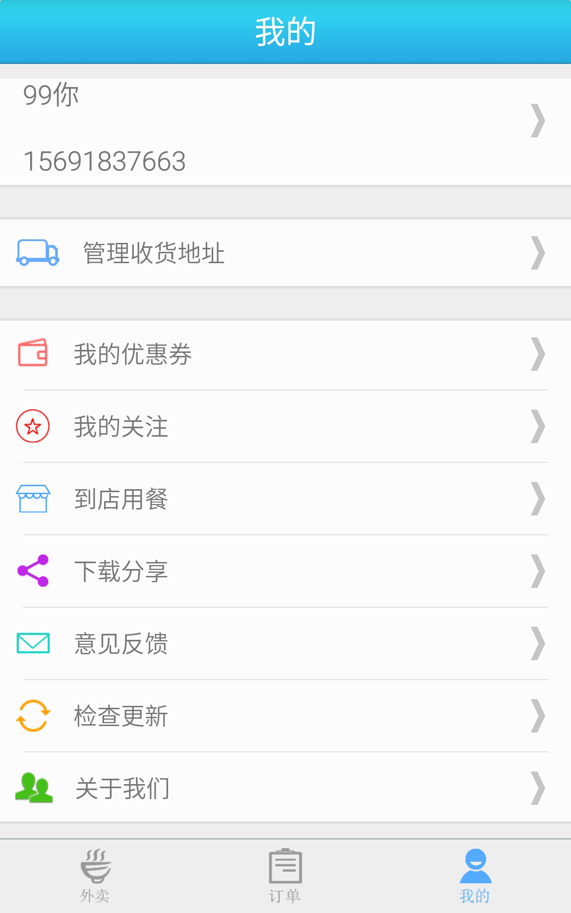 美食每刻截图4