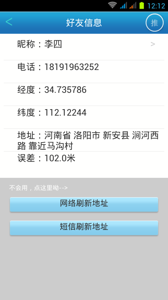 你们去哪了截图4