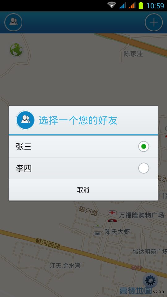 你们去哪了截图2