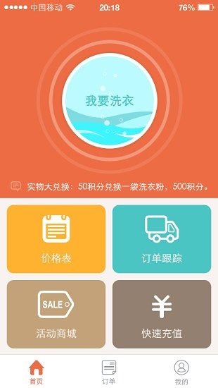 熊管家截图2