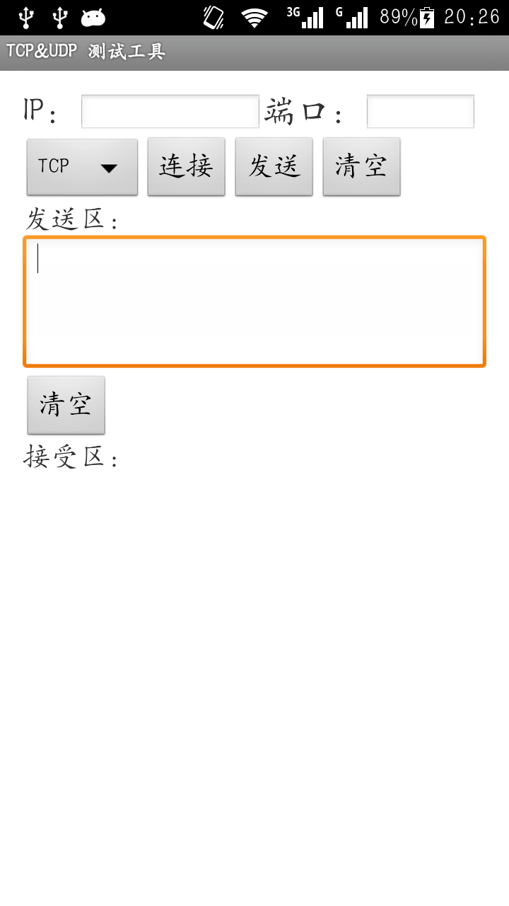 TCP&UDP 测试工具截图1