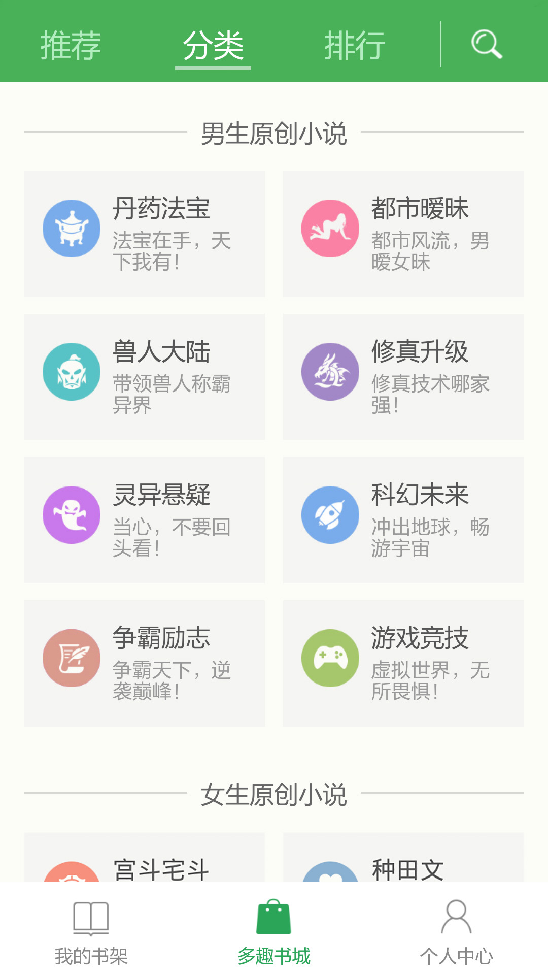 多趣悦读截图3