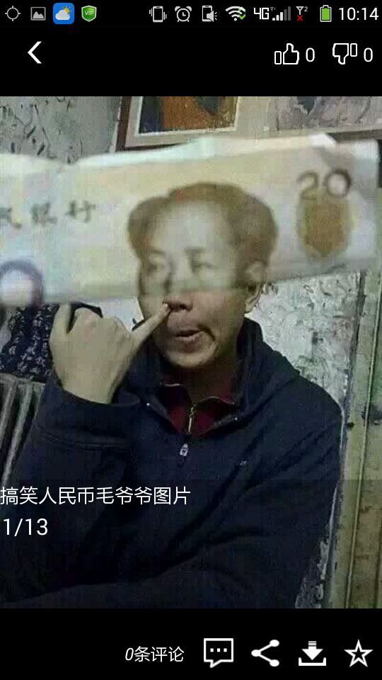 万能宝搞笑截图4