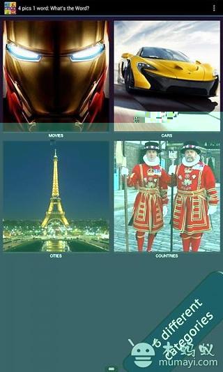 4 pics 1 word: What截图4