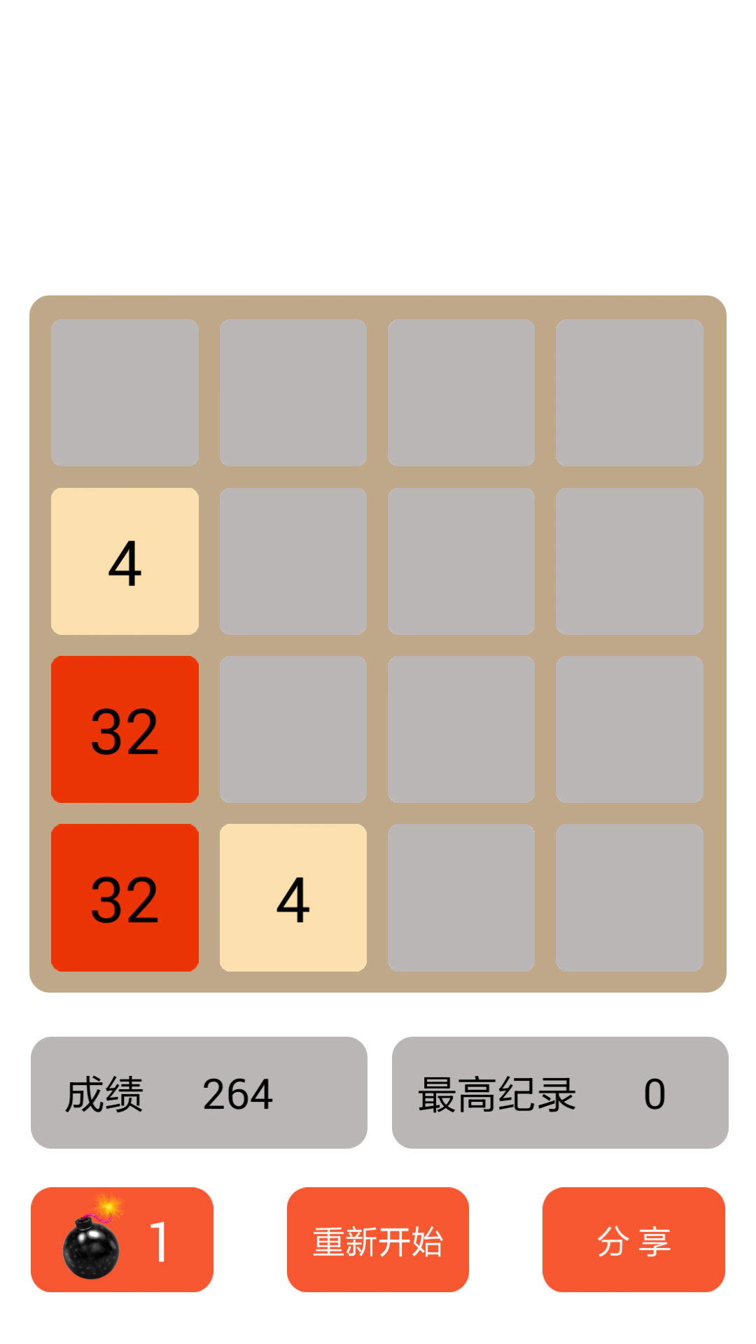 2048炸弹截图3