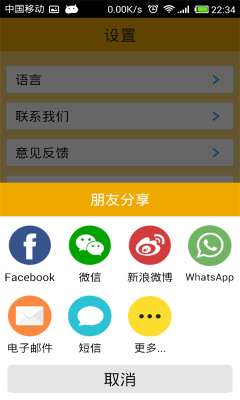 全球汇率截图5