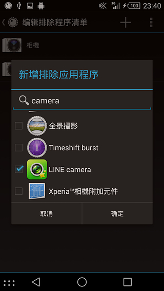 Smart Dimmer - 智能护眼调光器截图6