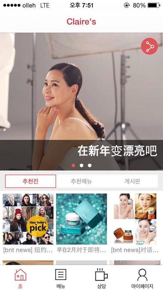 Claire截图3