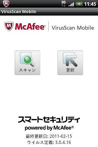 スマートセキュリティ powered by McAfee&reg;截图3