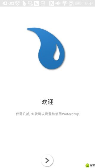 水滴启动器[安智汉化]截图4