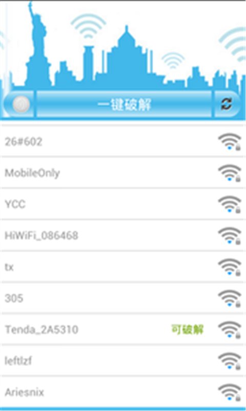 WiFi无线破解截图1