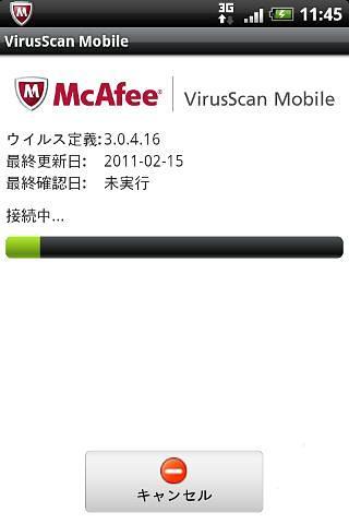 スマートセキュリティ powered by McAfee&reg;截图4