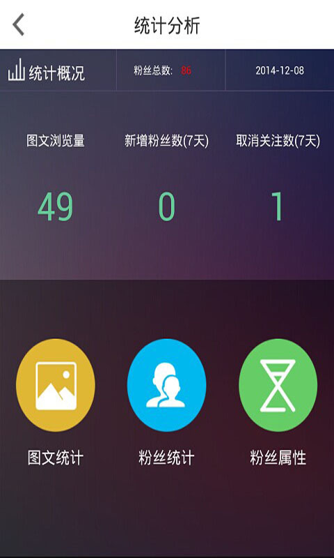 帮微截图4