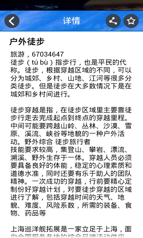 朋友网客户端截图3