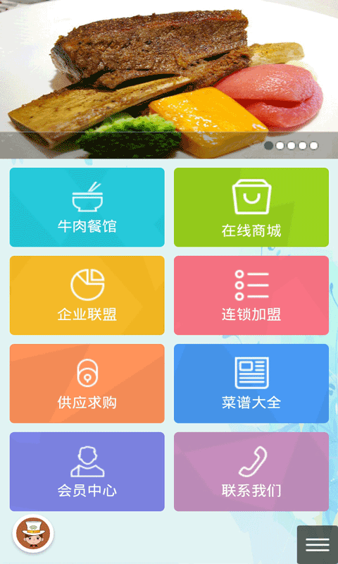 郫县牛肉截图1