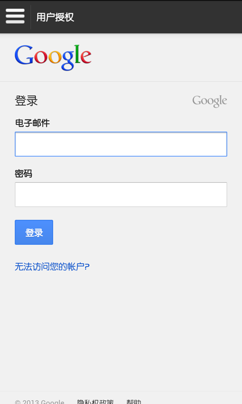 力卓文件Google网盘插件截图3