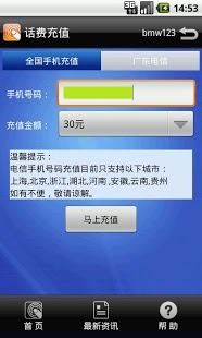 掌付通截图6