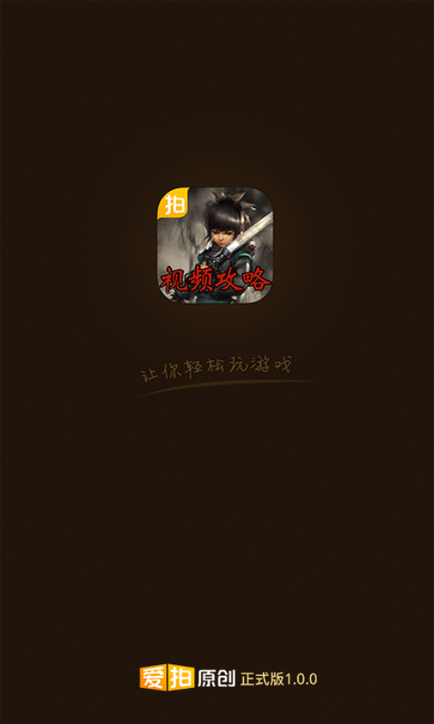 秦时明月视频站截图2