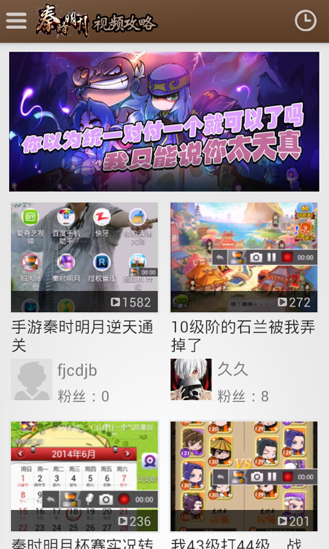秦时明月视频站截图4