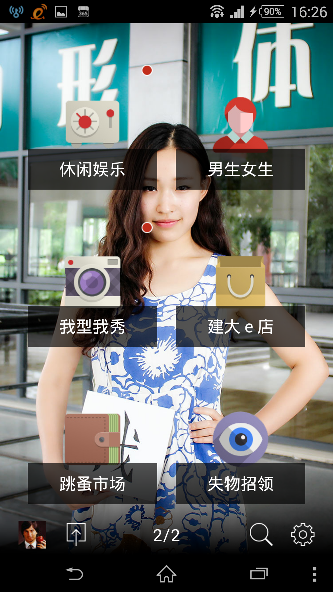 建院指南截图3