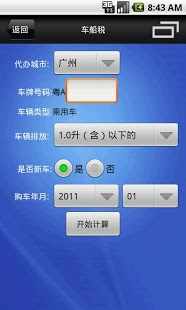 掌付通截图10