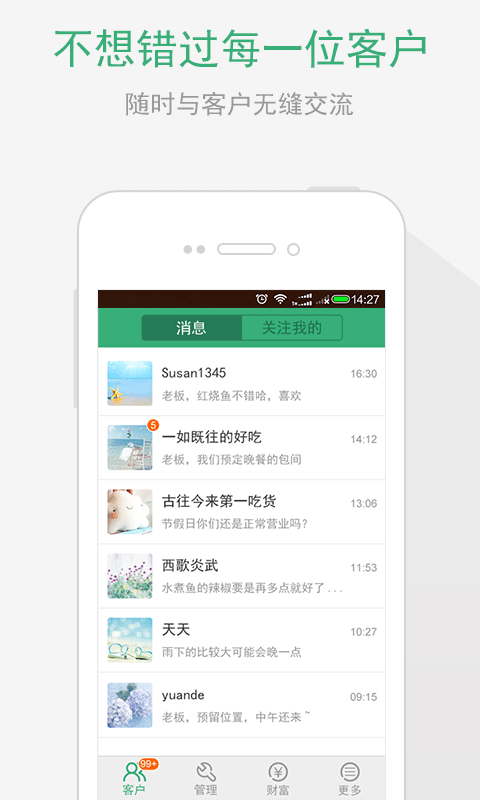 惠信商家截图1