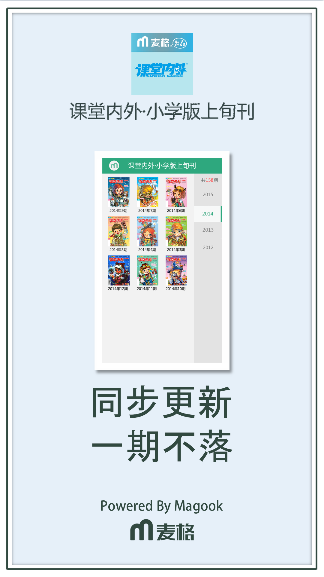 课堂内外·小学版截图3