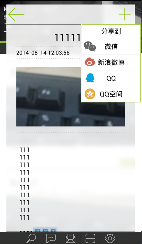 环发讯通iCargo截图3