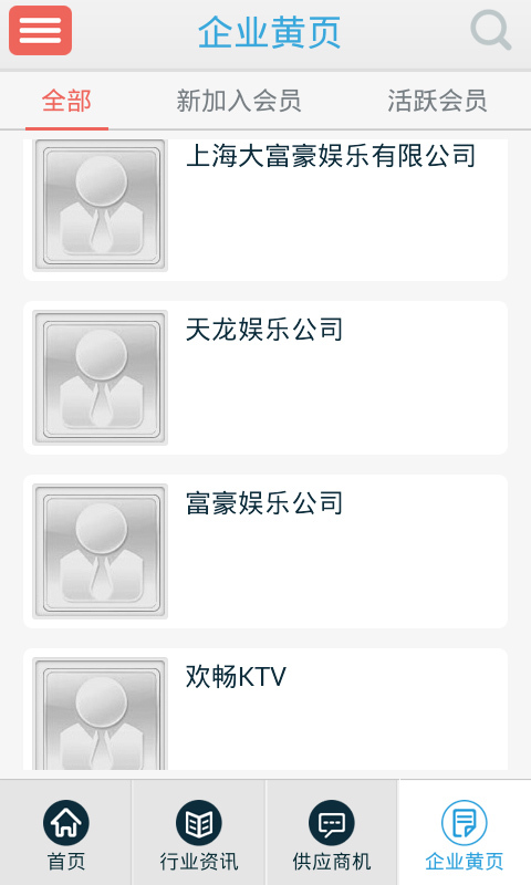 广州KTV截图4