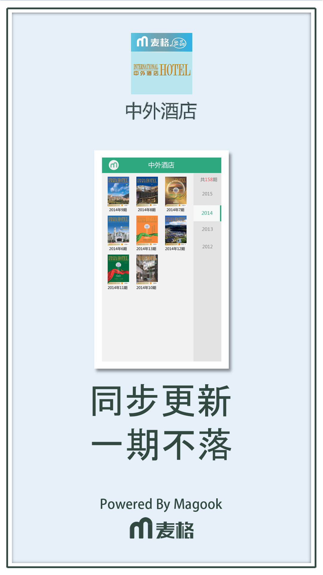中外酒店截图2