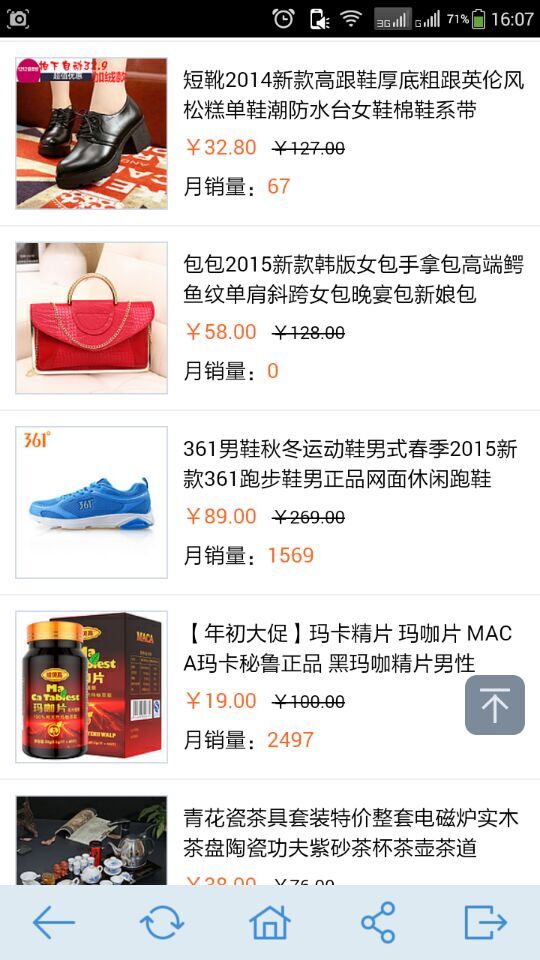 9元乐购截图6