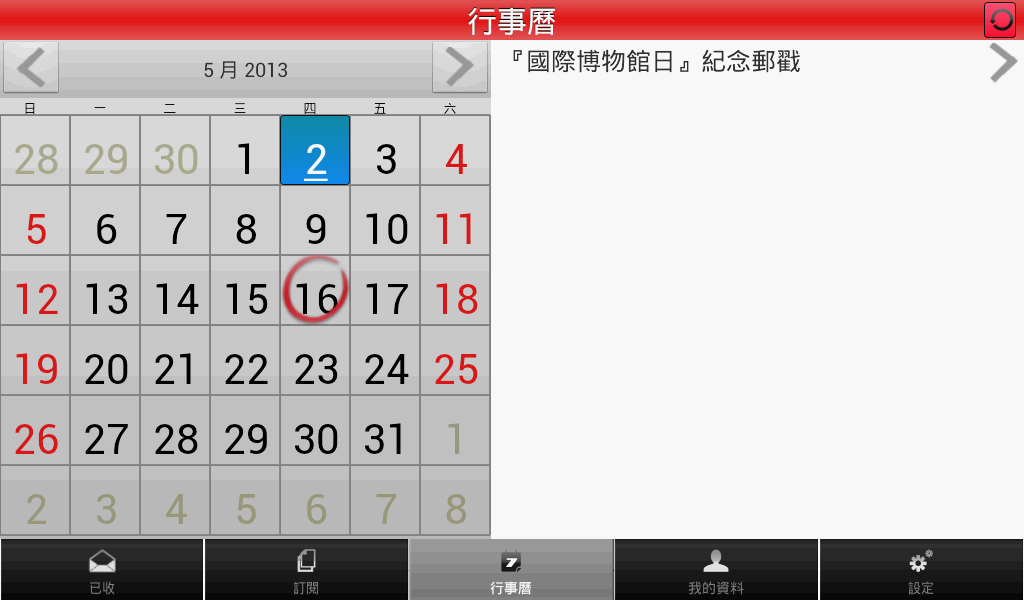 安全電子郵箱 SEPBox截图9