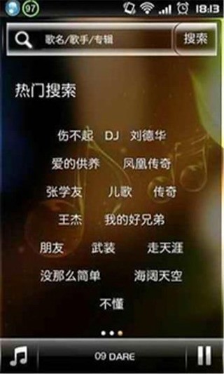 动听音乐播放器截图4