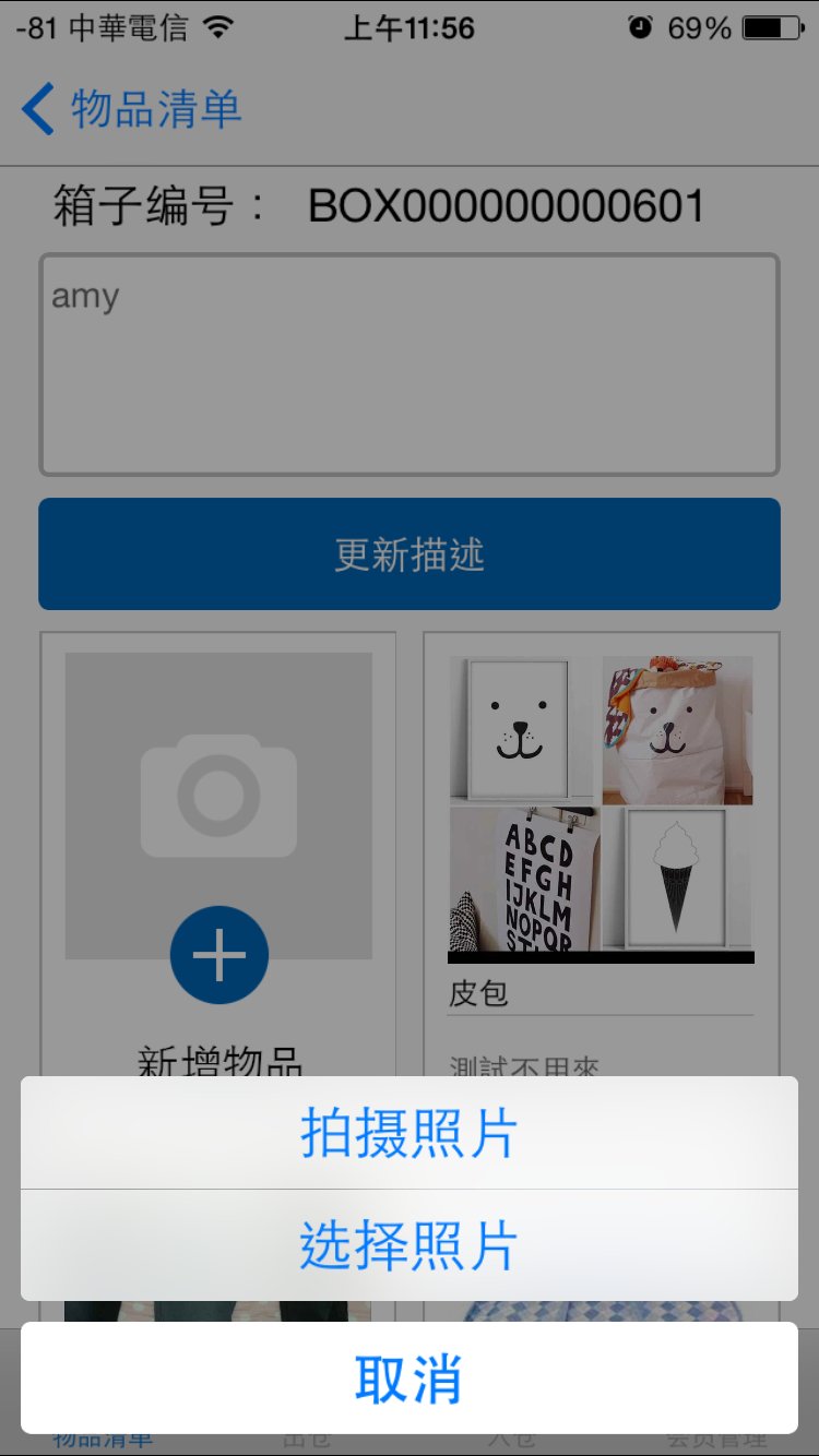 迷你储存公众仓截图3