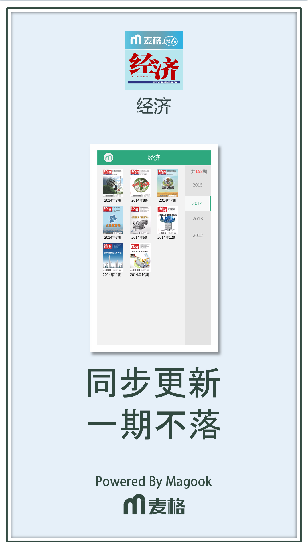 经济截图2