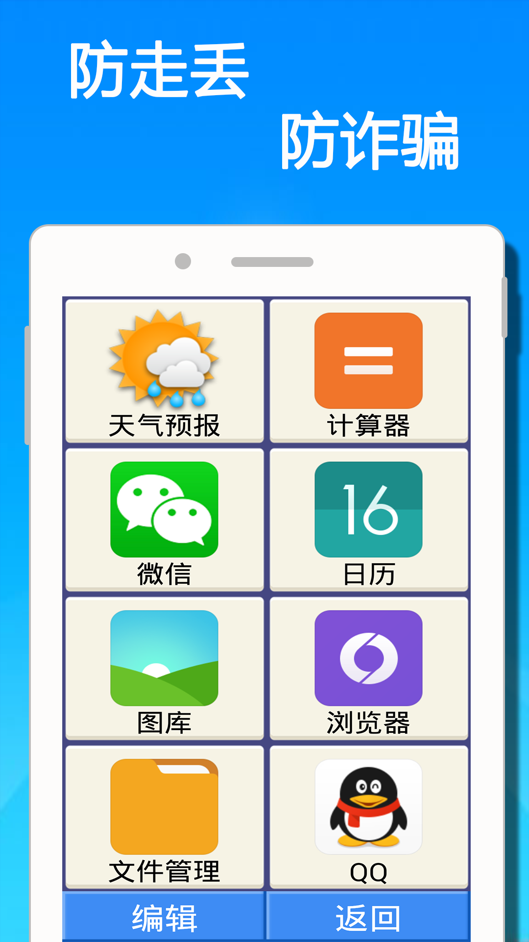 安瑞星截图5