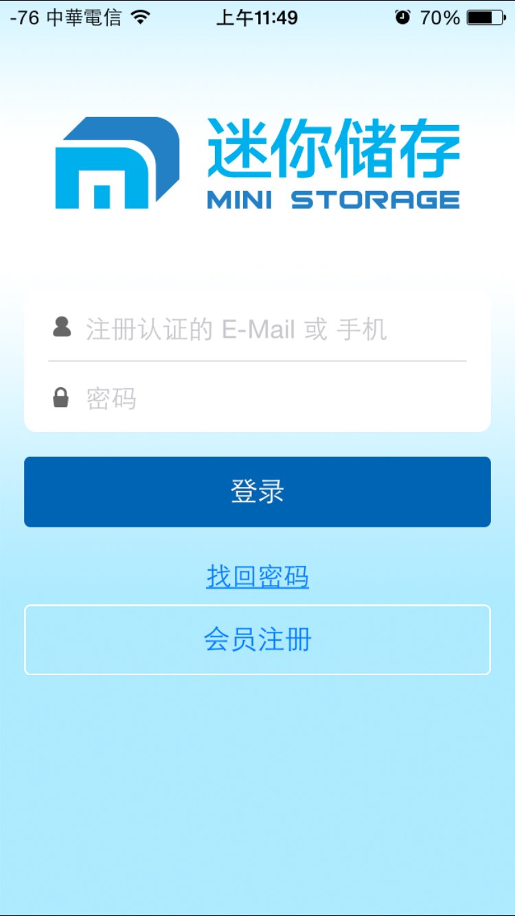 迷你储存公众仓截图1