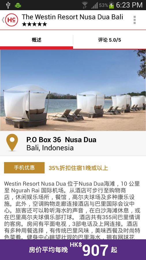 HotelClub: Hotels up to 70%off截图4