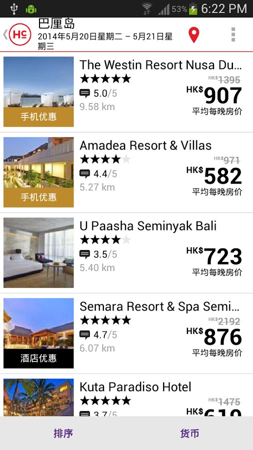 HotelClub: Hotels up to 70%off截图3