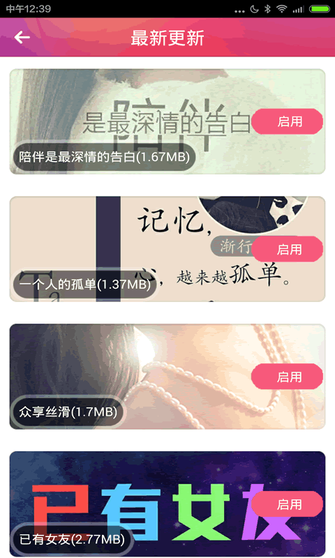 QQ主题大师截图2