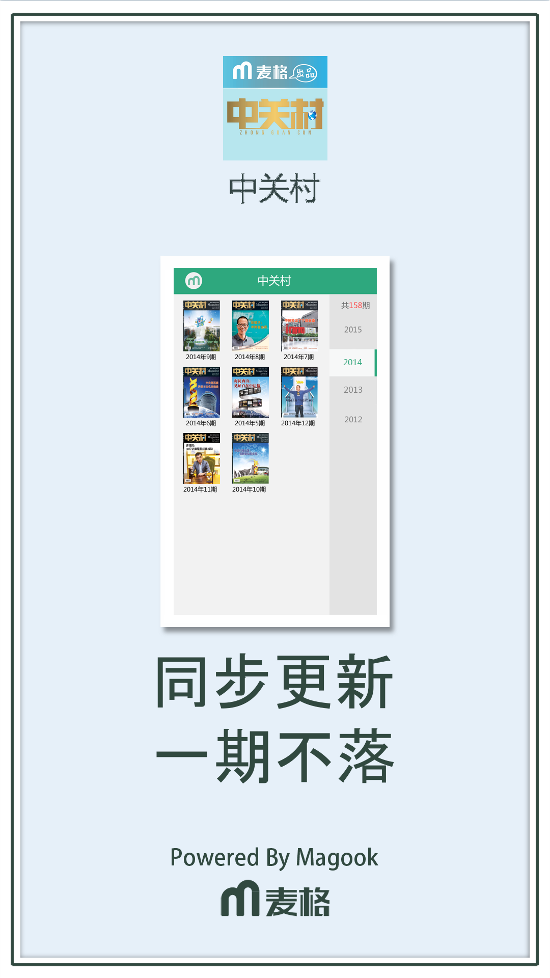 中关村截图3