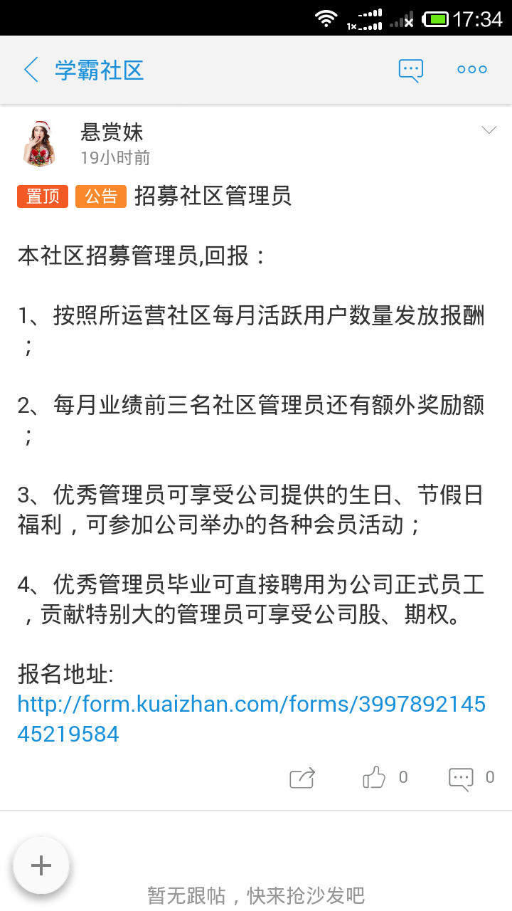 大学生了没截图3